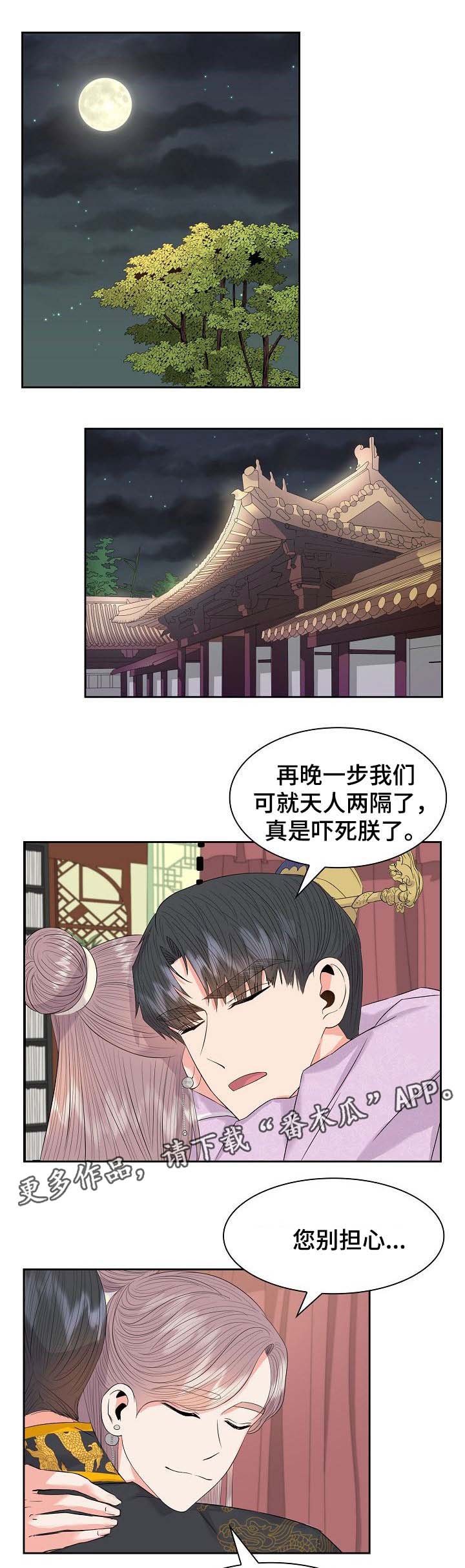 第45章：礼物