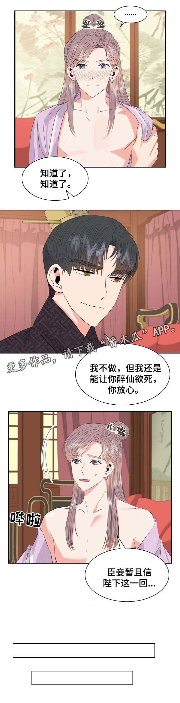 第45章：礼物