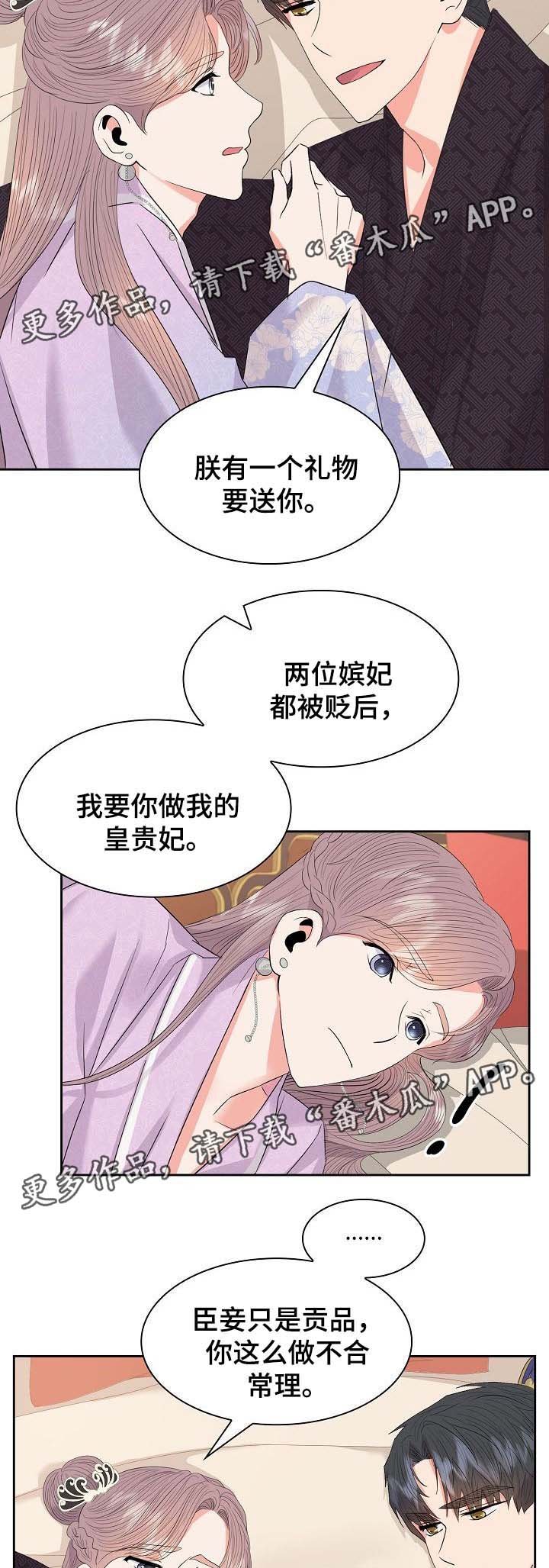 第45章：礼物