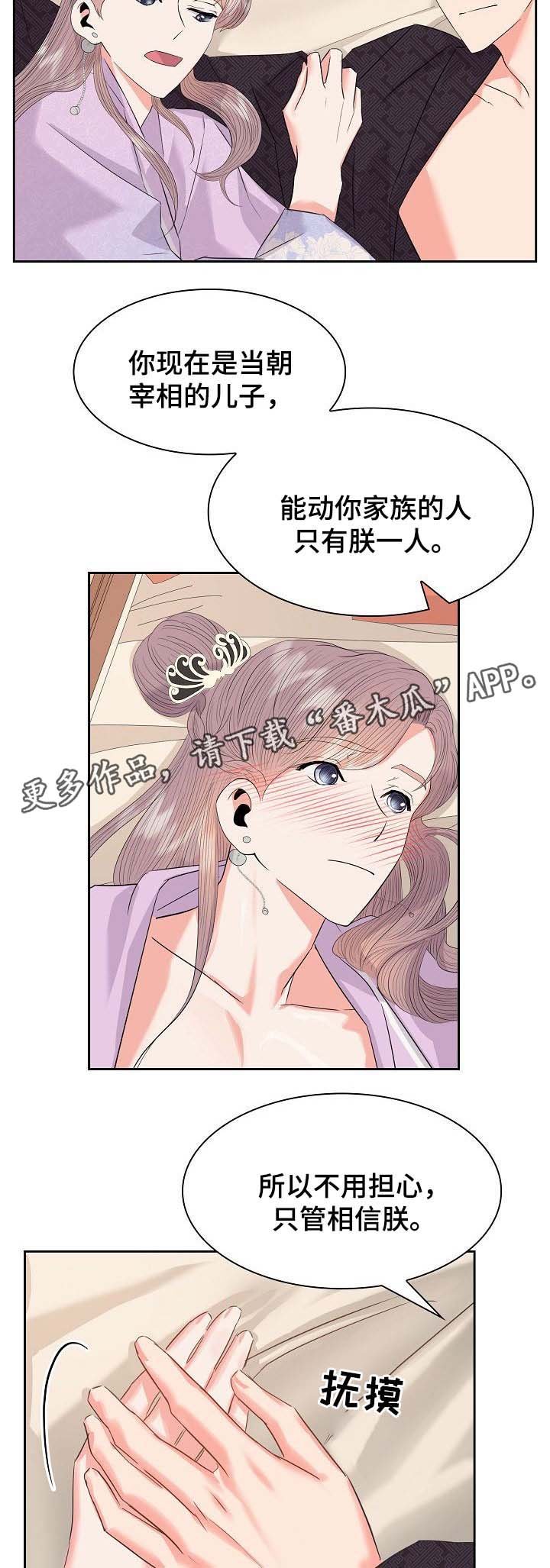 第45章：礼物