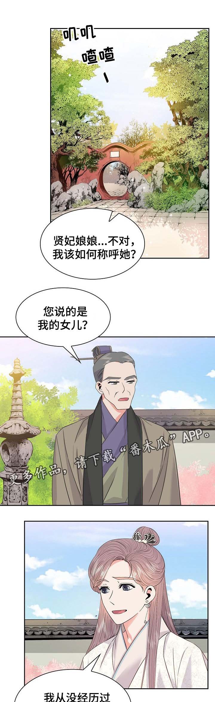 第46章：别生气