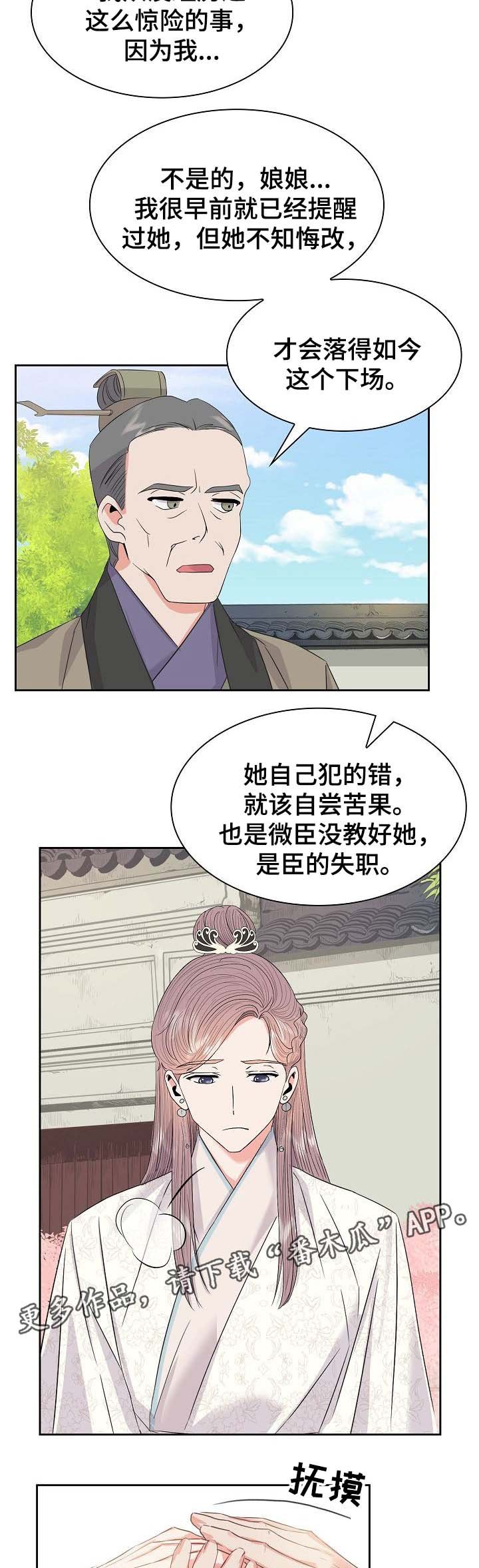 第46章：别生气