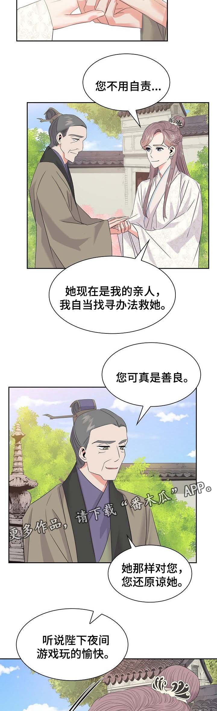 第46章：别生气