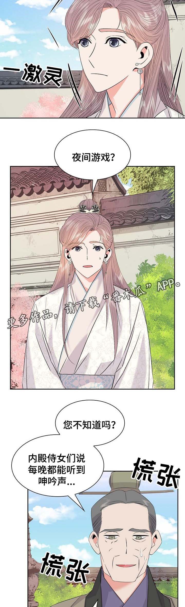 第46章：别生气