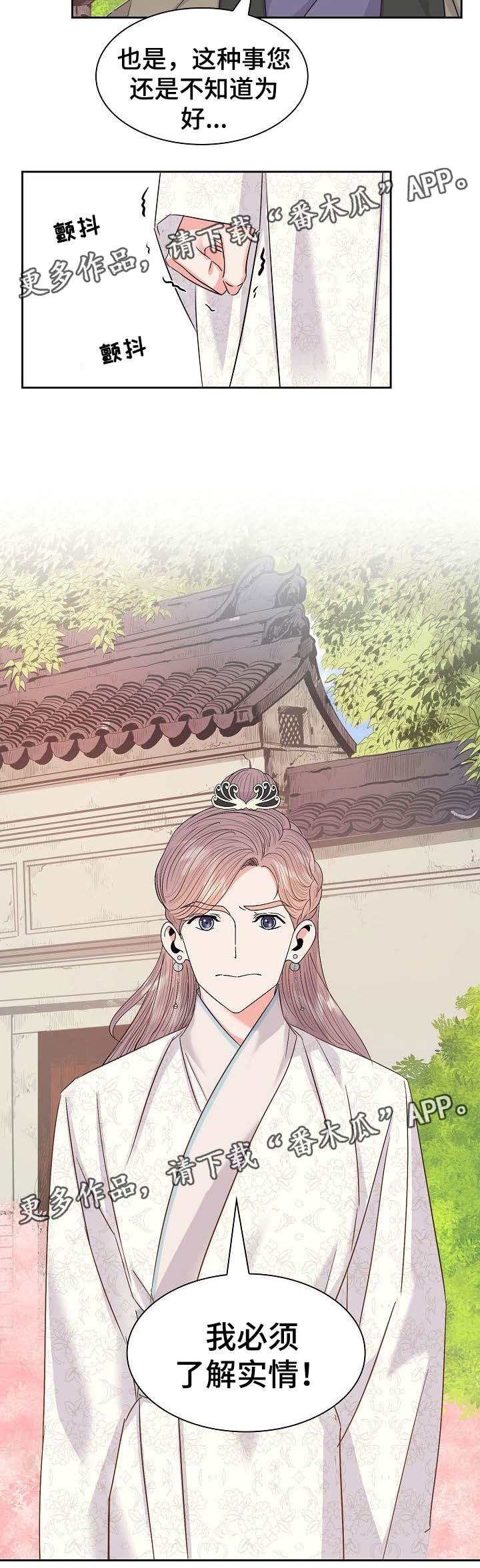 第46章：别生气