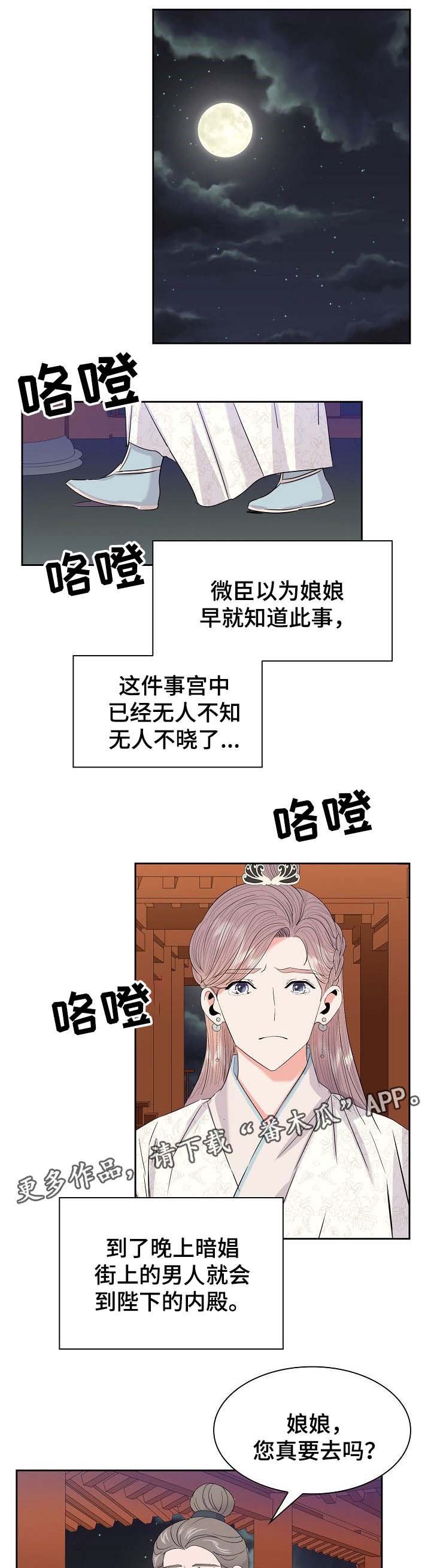 第46章：别生气