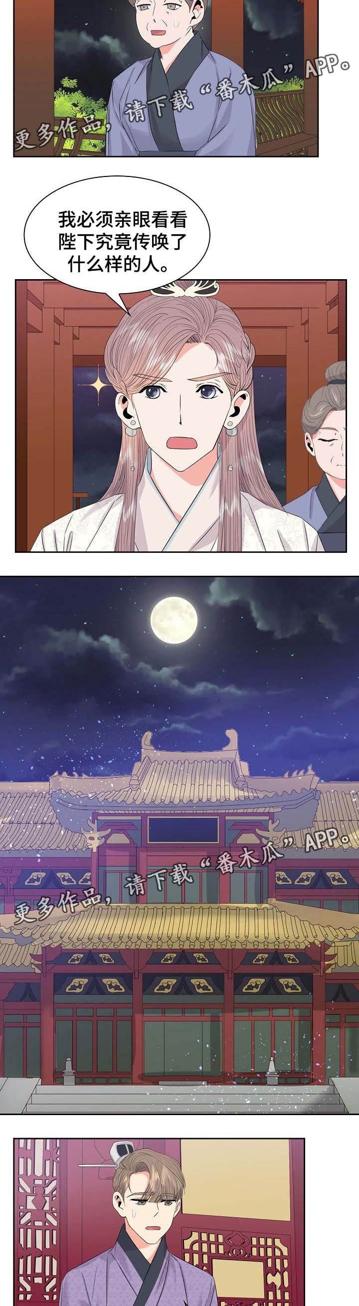 第46章：别生气