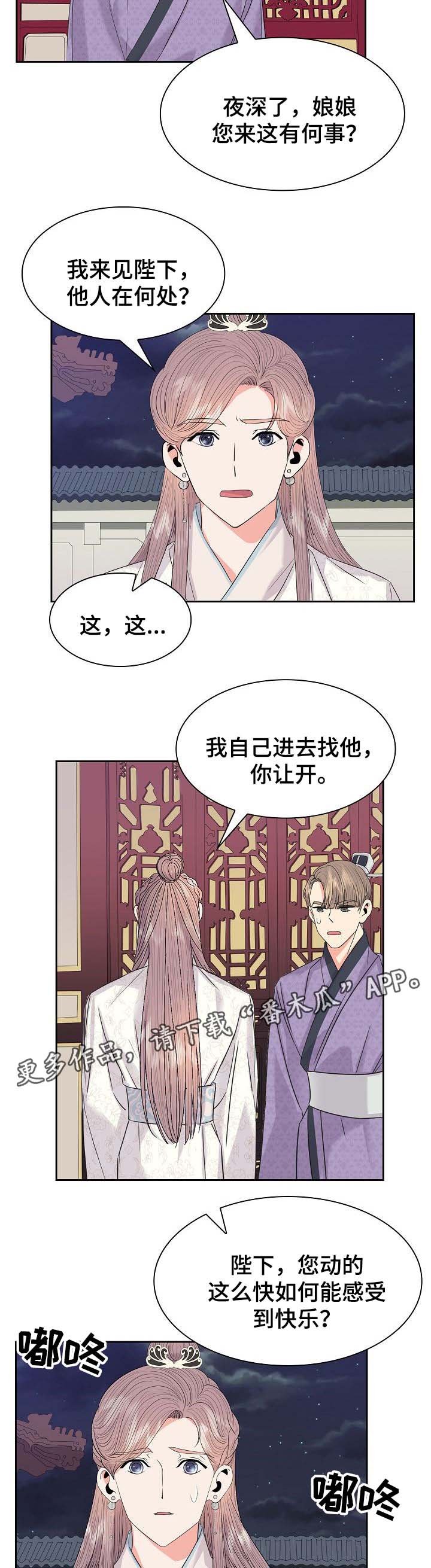 第46章：别生气