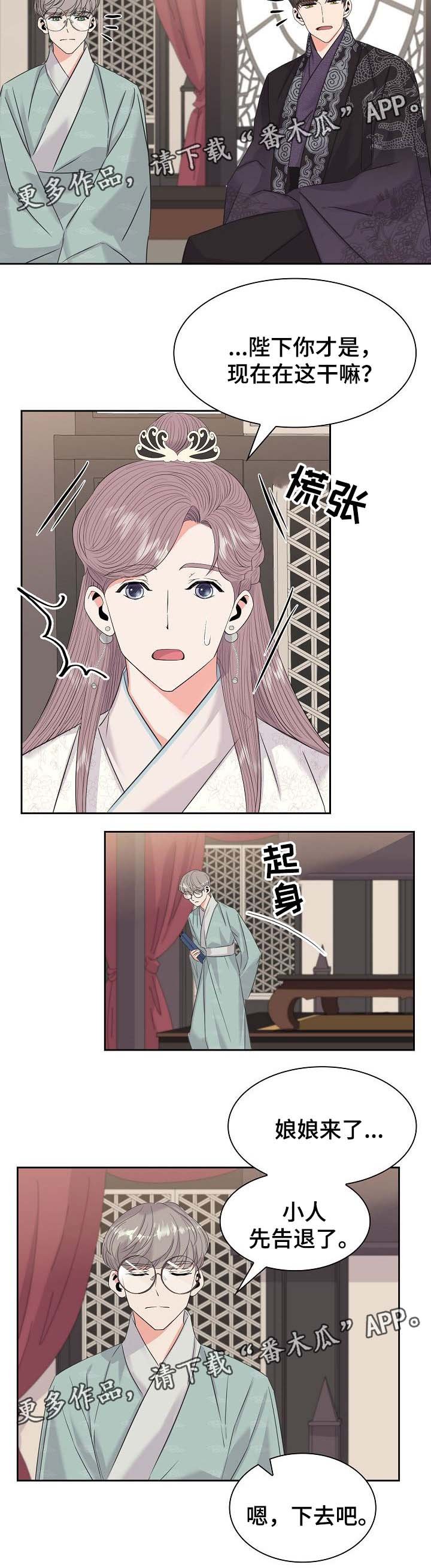 第46章：别生气