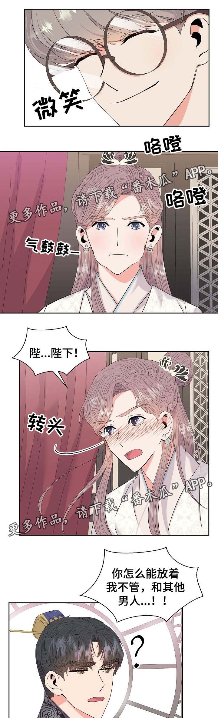 第47章：吃醋