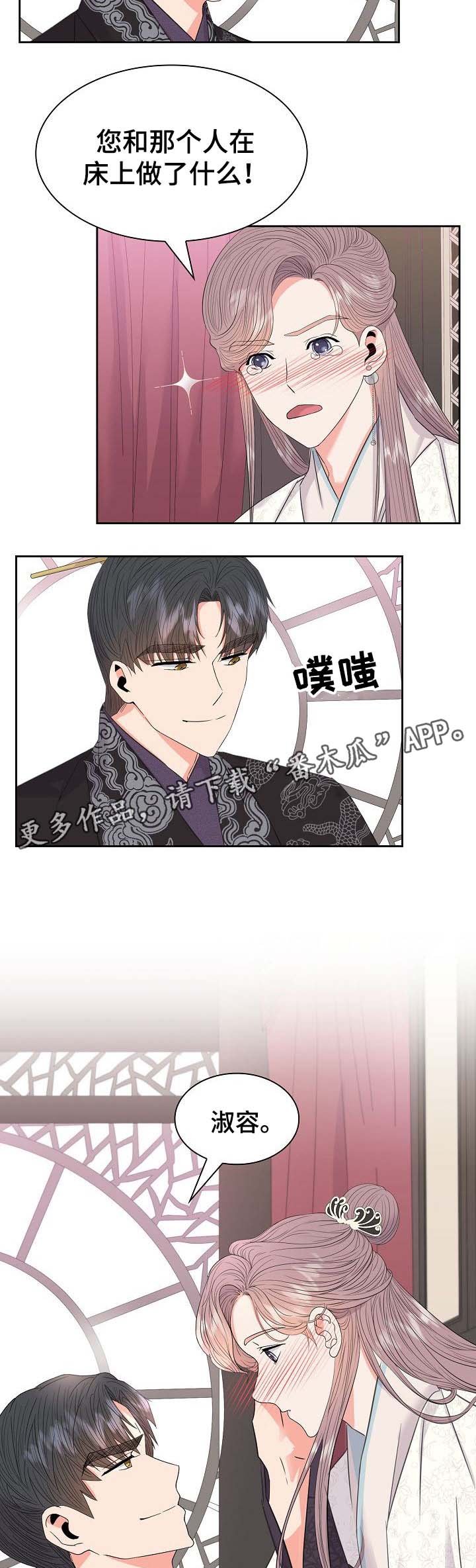 第47章：吃醋