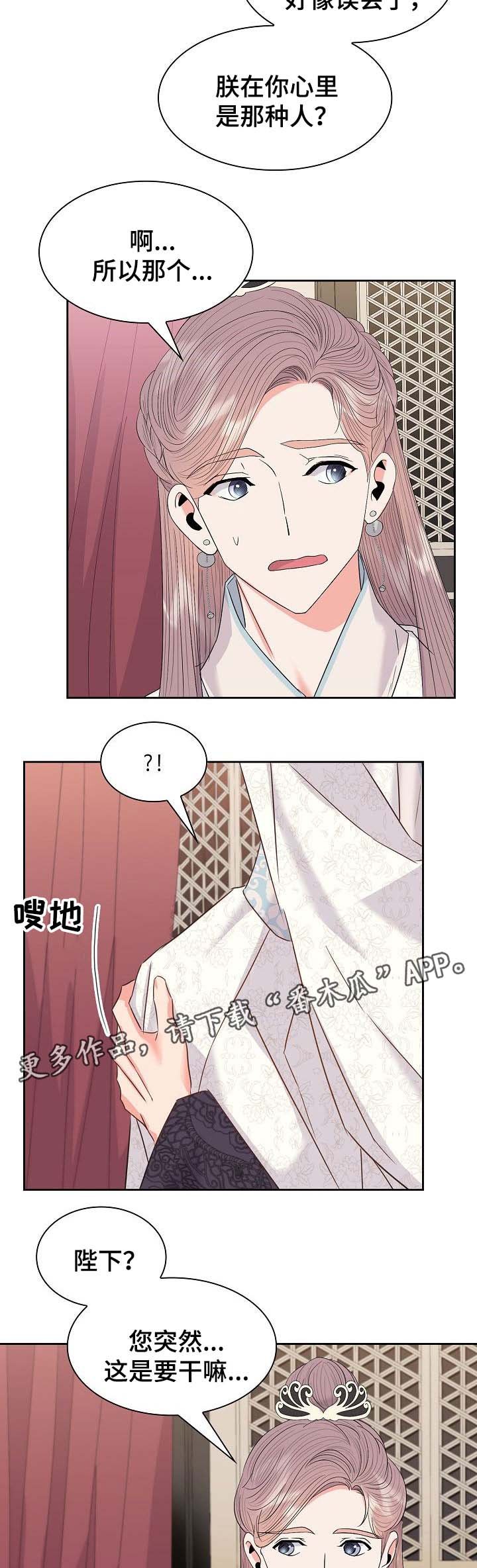 第47章：吃醋