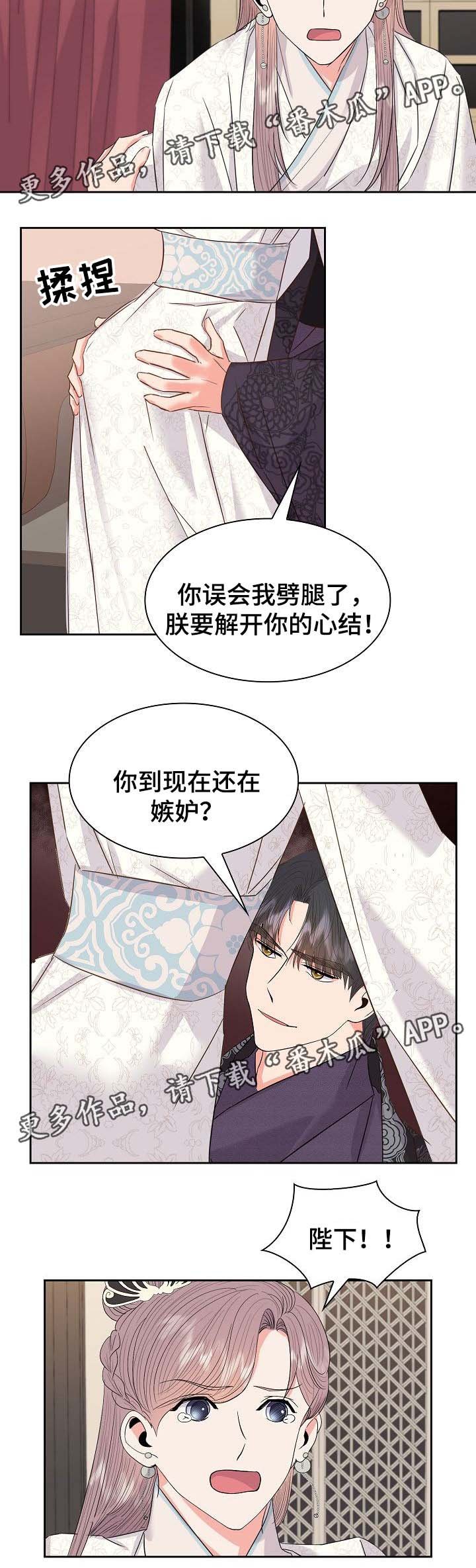 第47章：吃醋