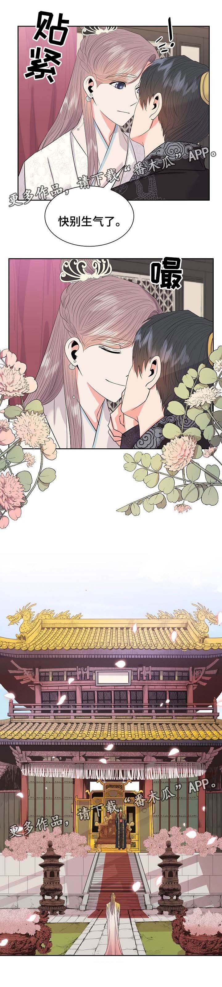 第47章：吃醋