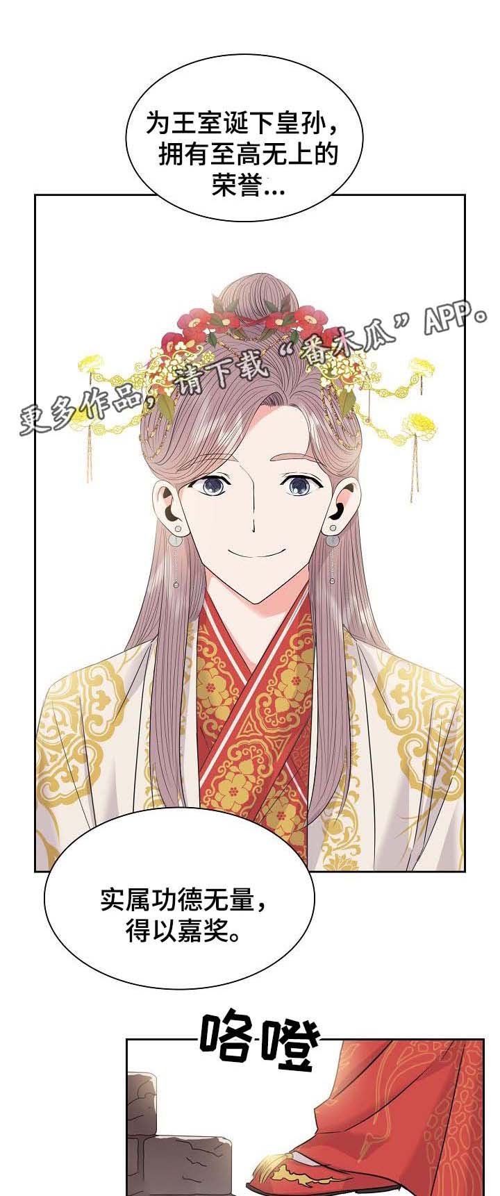 第48章：皇贵妃