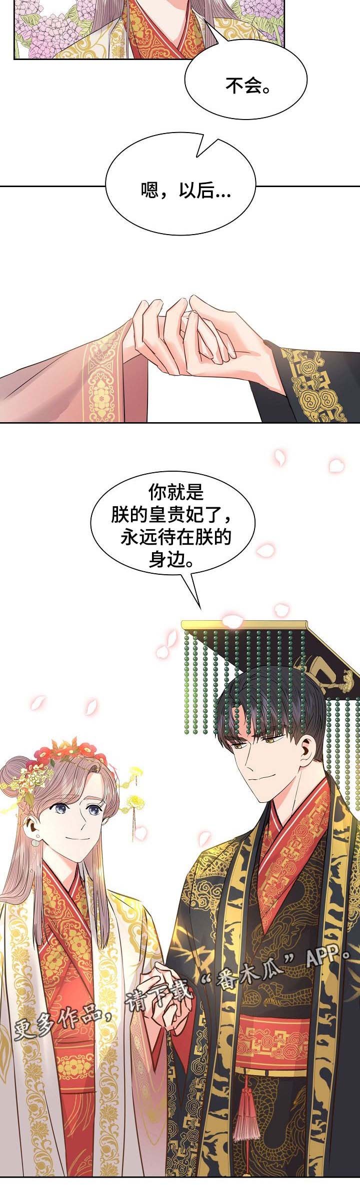 第48章：皇贵妃