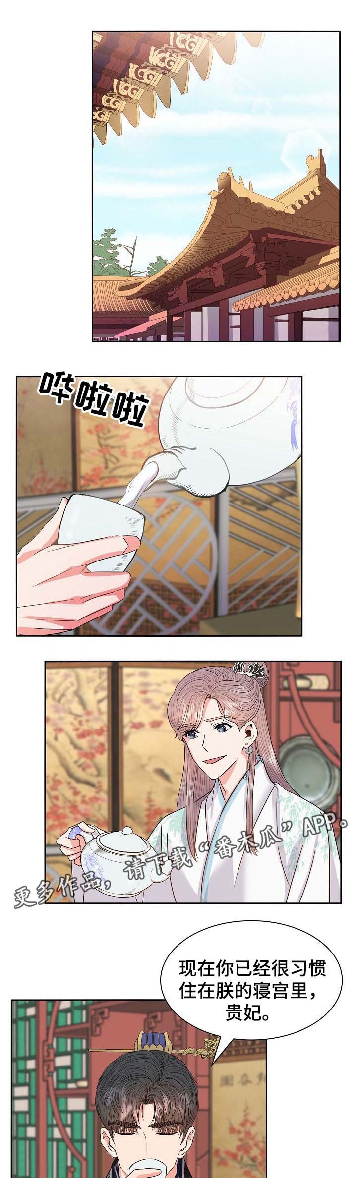 第48章：皇贵妃