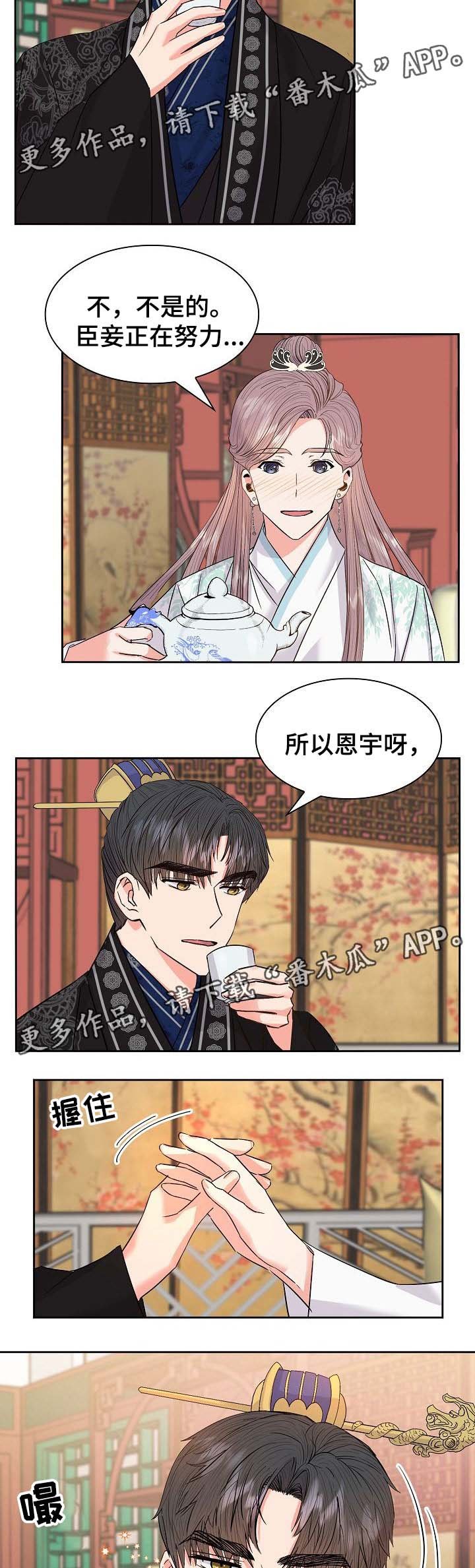 第48章：皇贵妃
