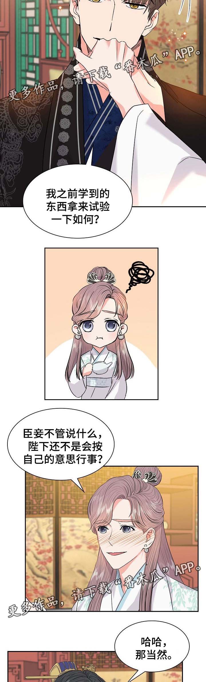 第48章：皇贵妃