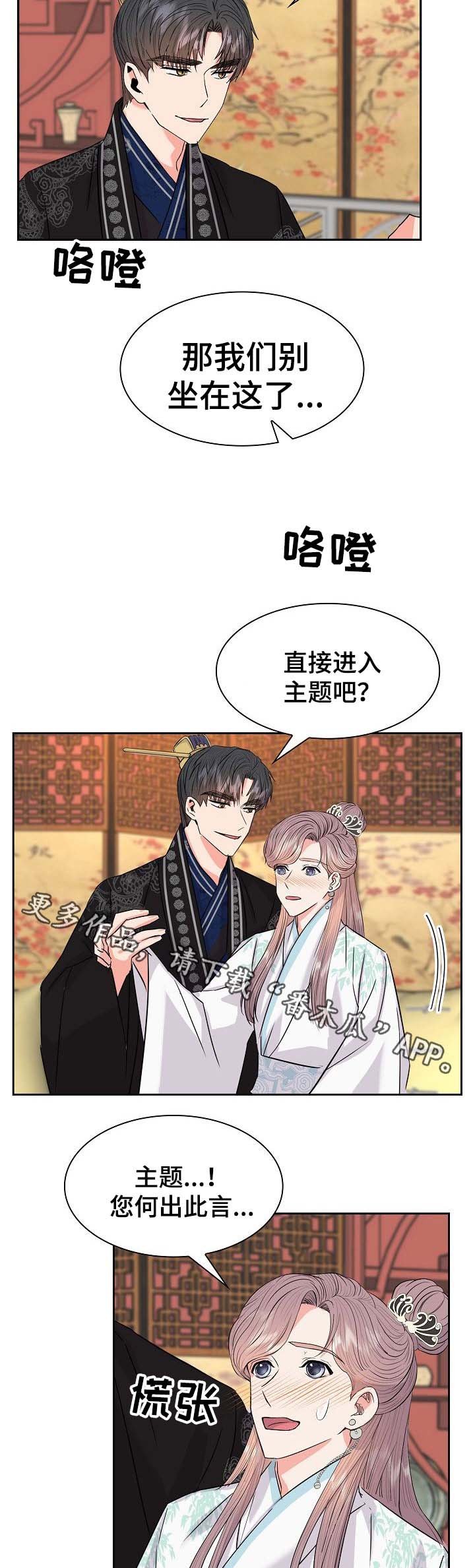 第48章：皇贵妃