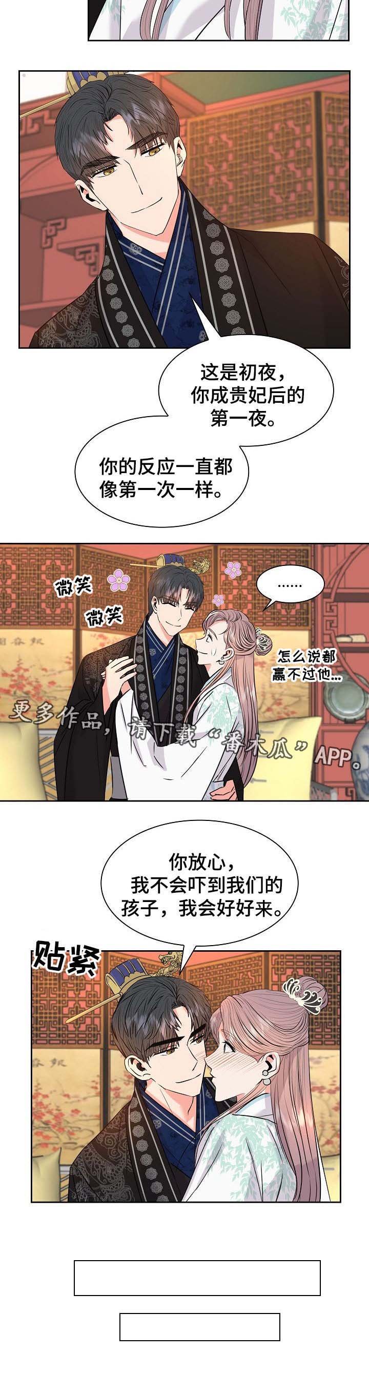第48章：皇贵妃