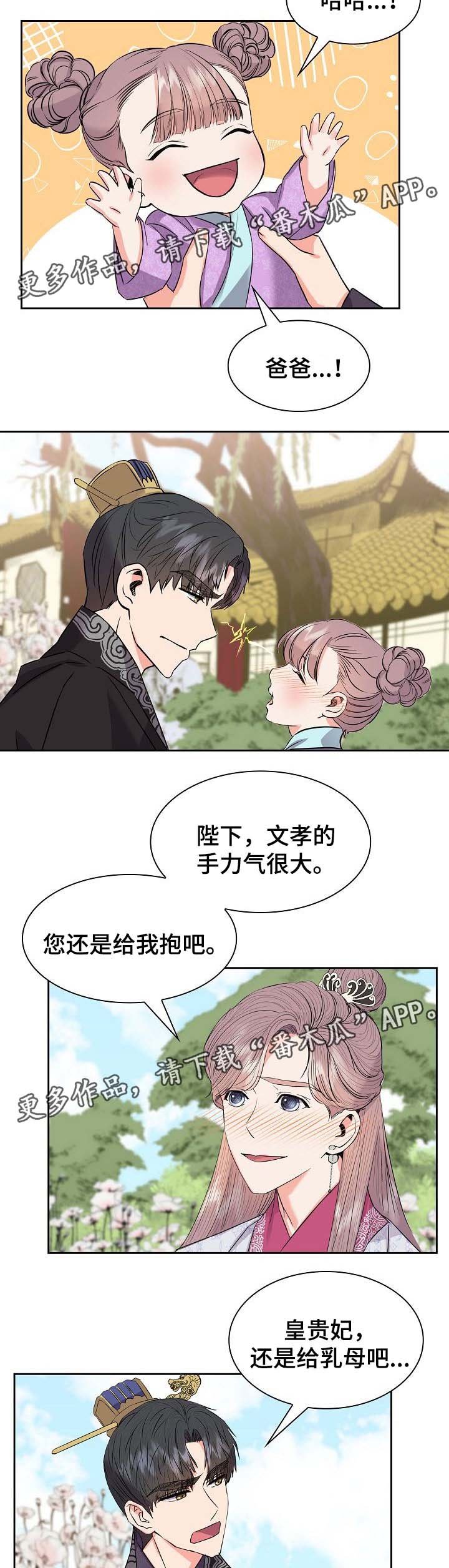 第48章：皇贵妃