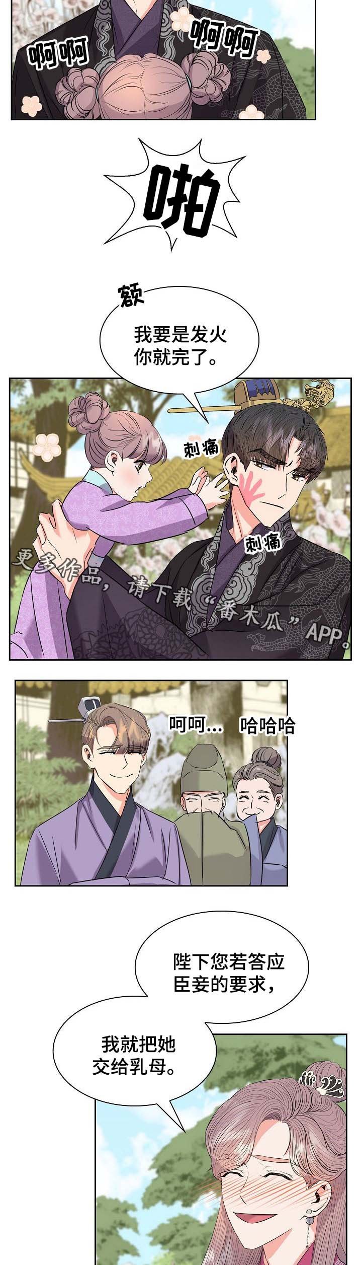 第48章：皇贵妃