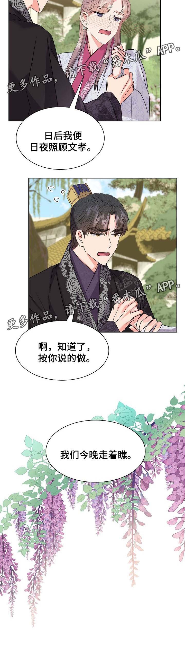 第48章：皇贵妃