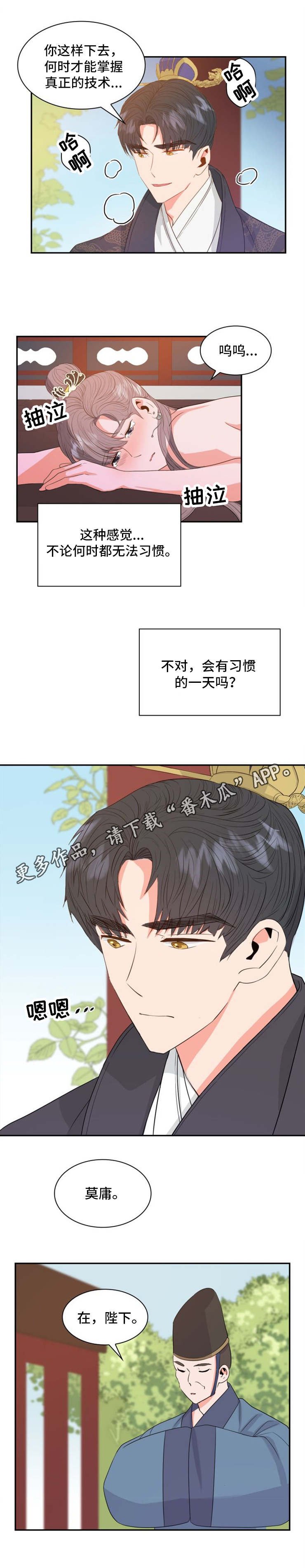 第7章：害羞