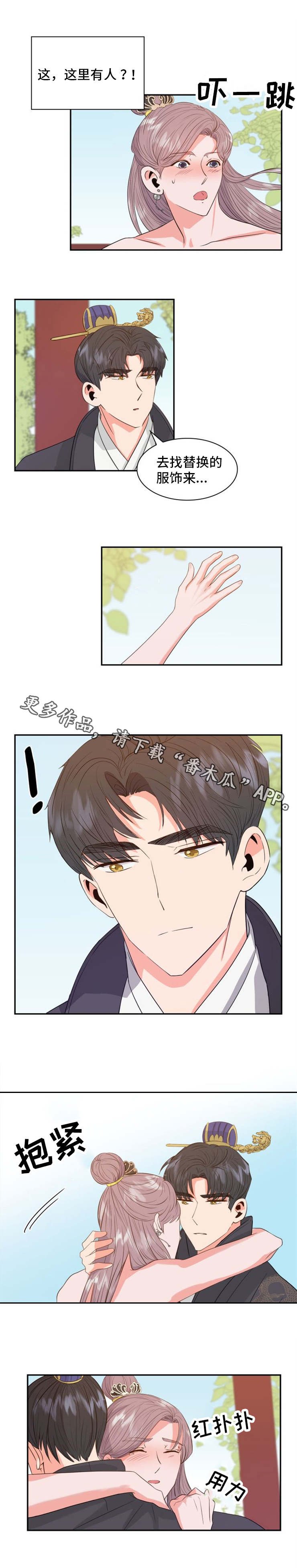第7章：害羞