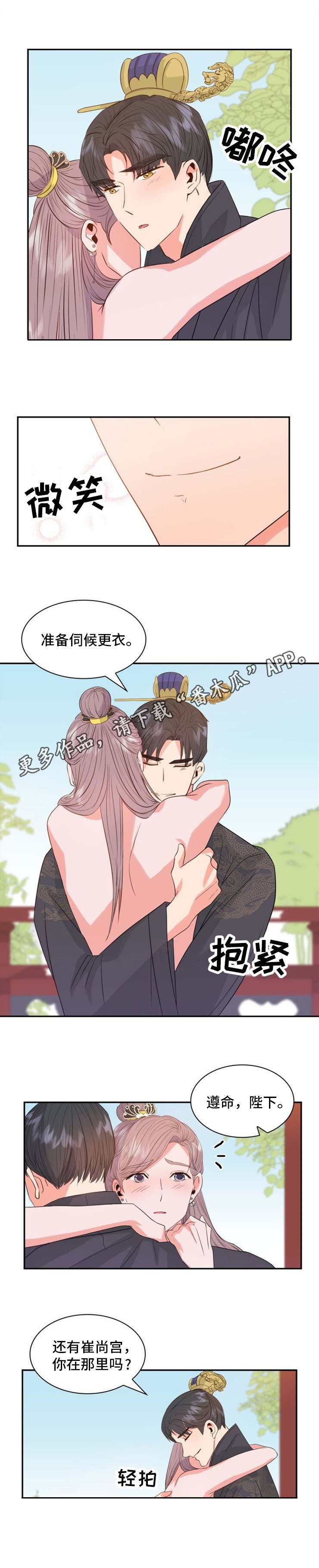 第7章：害羞