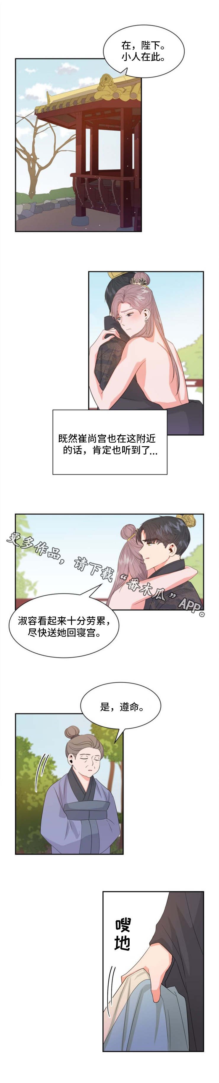 第7章：害羞