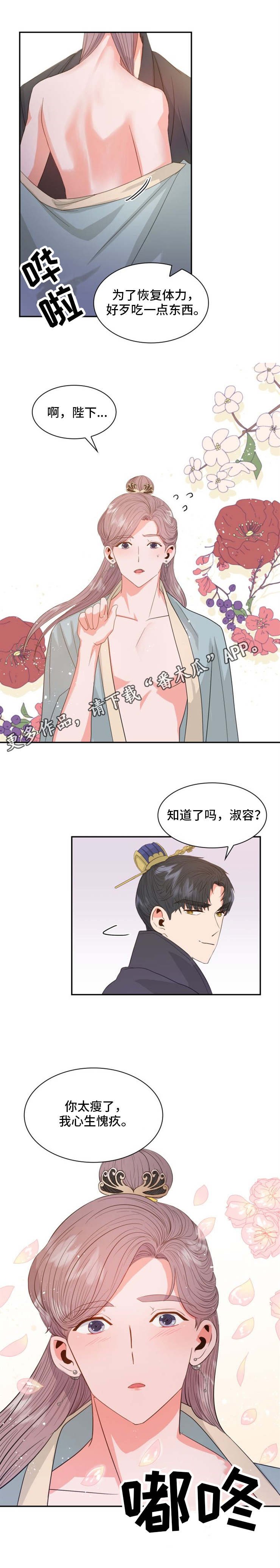 第7章：害羞