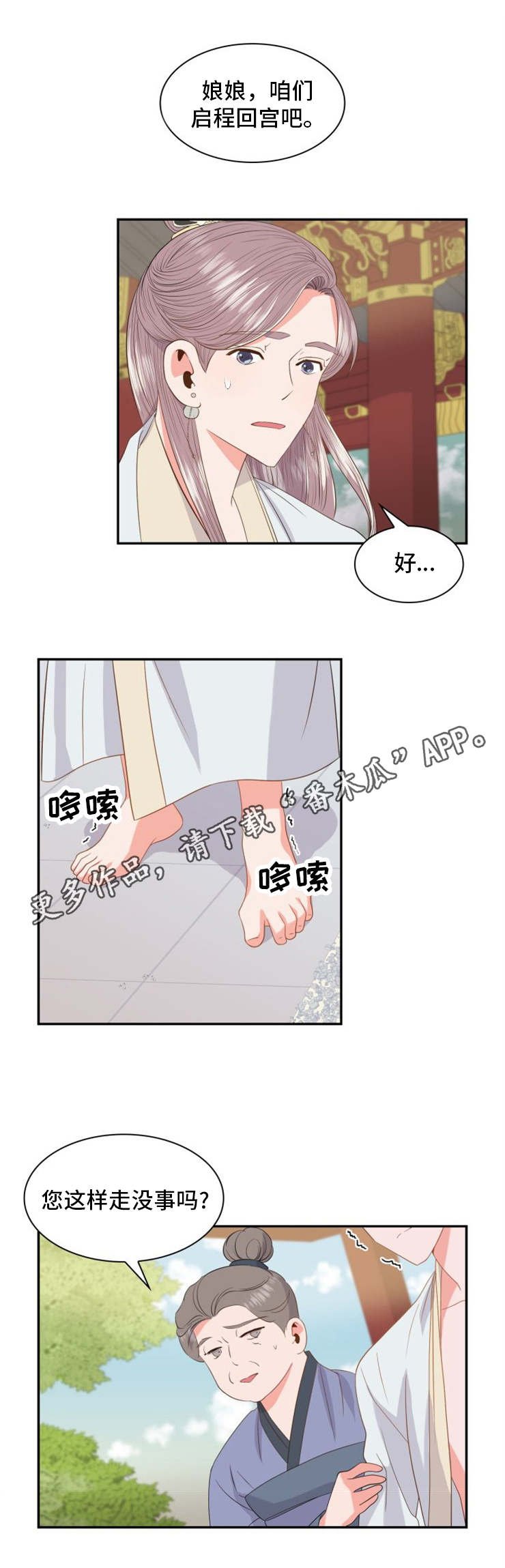 第8章：翘楚