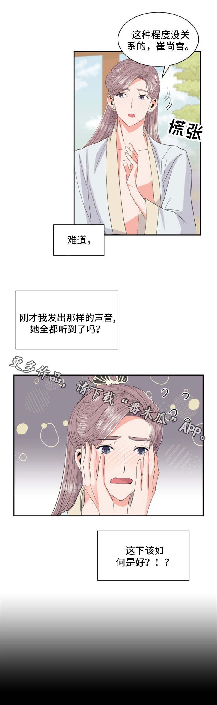第8章：翘楚