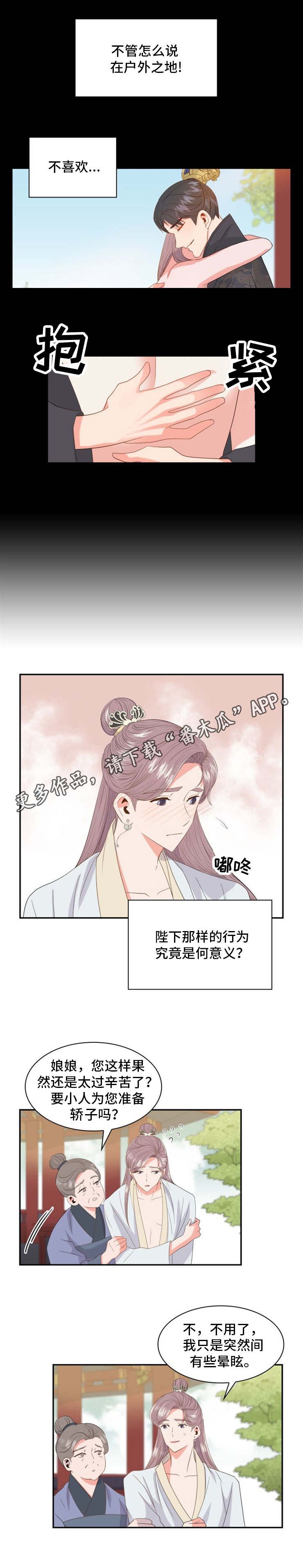 第8章：翘楚