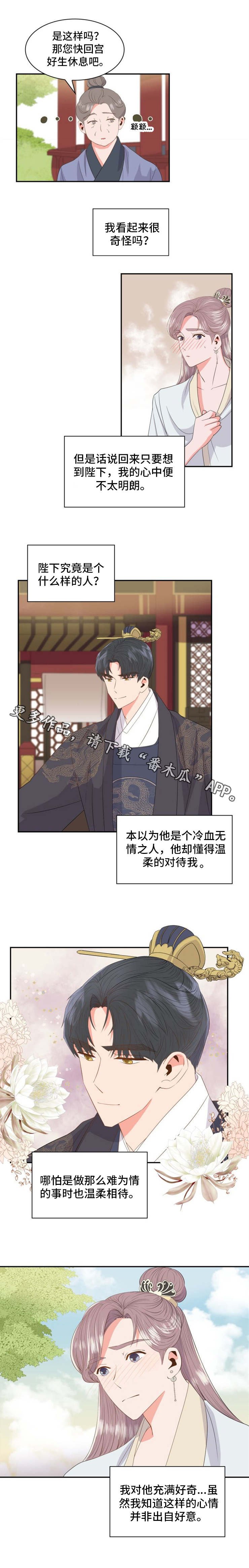 第8章：翘楚