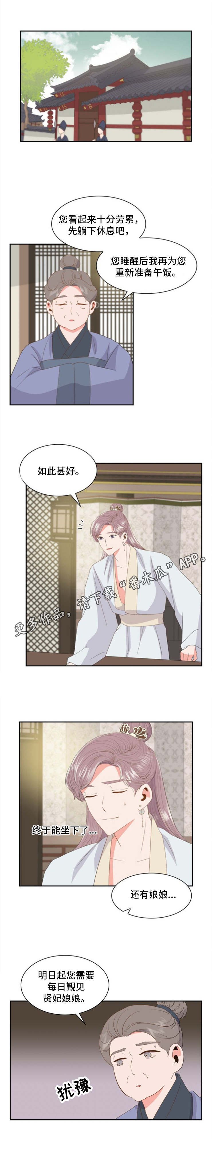 第8章：翘楚