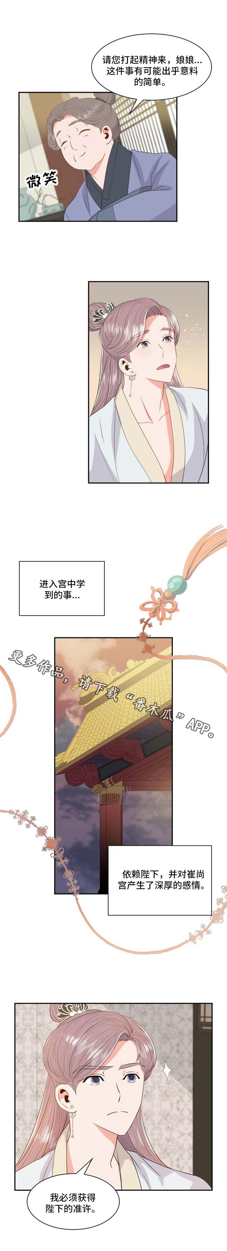 第8章：翘楚
