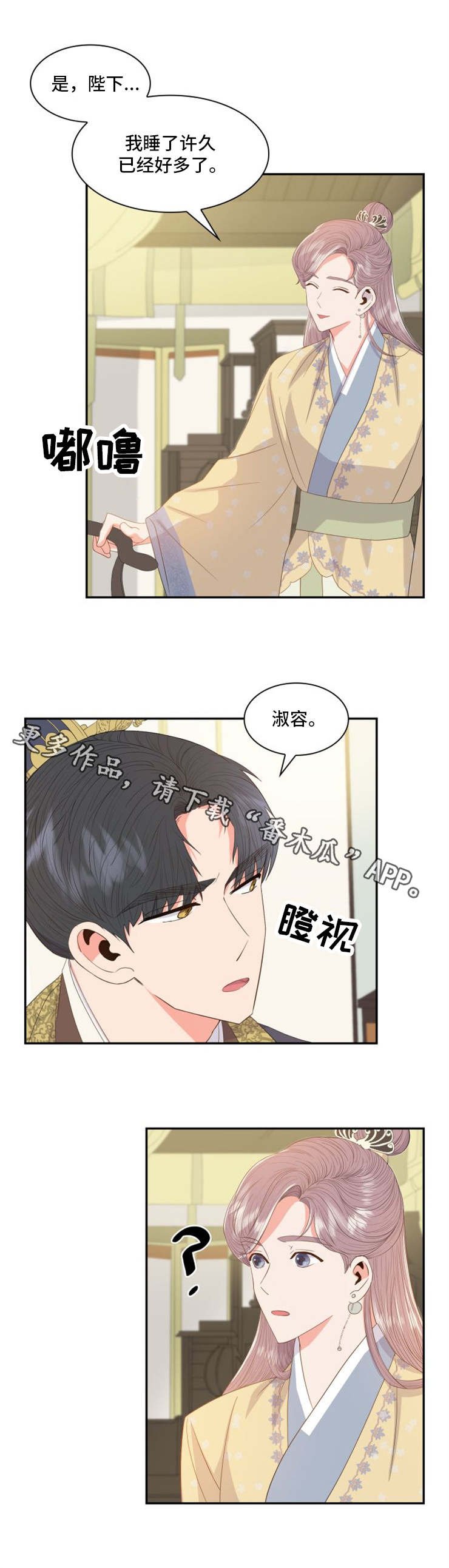 第9章：心意
