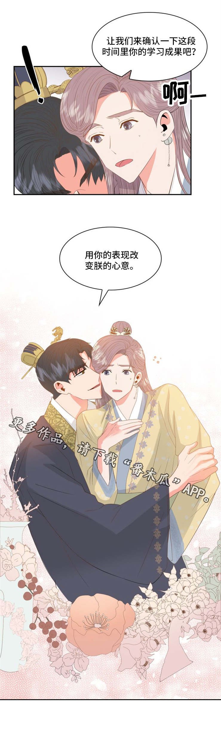 第9章：心意