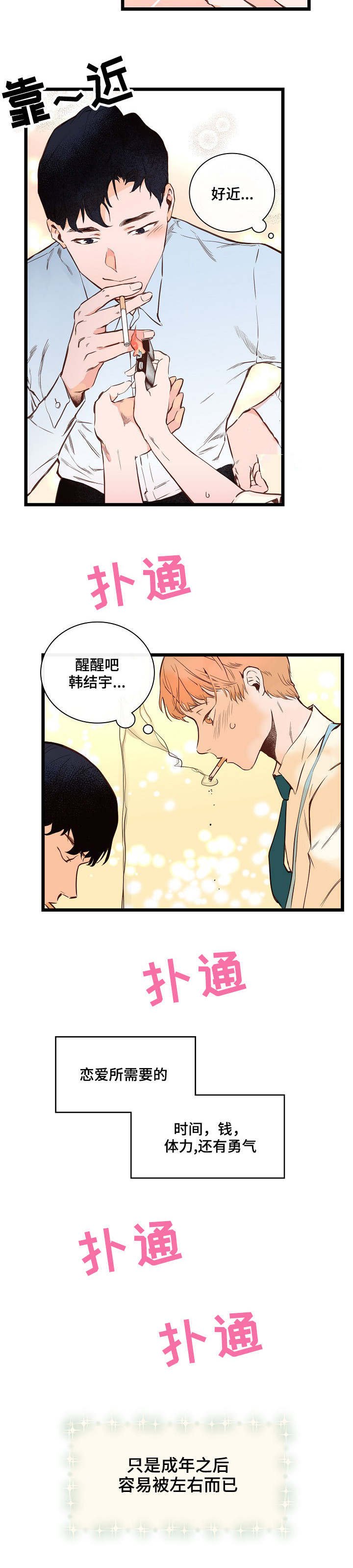 第1章：一起聚聚