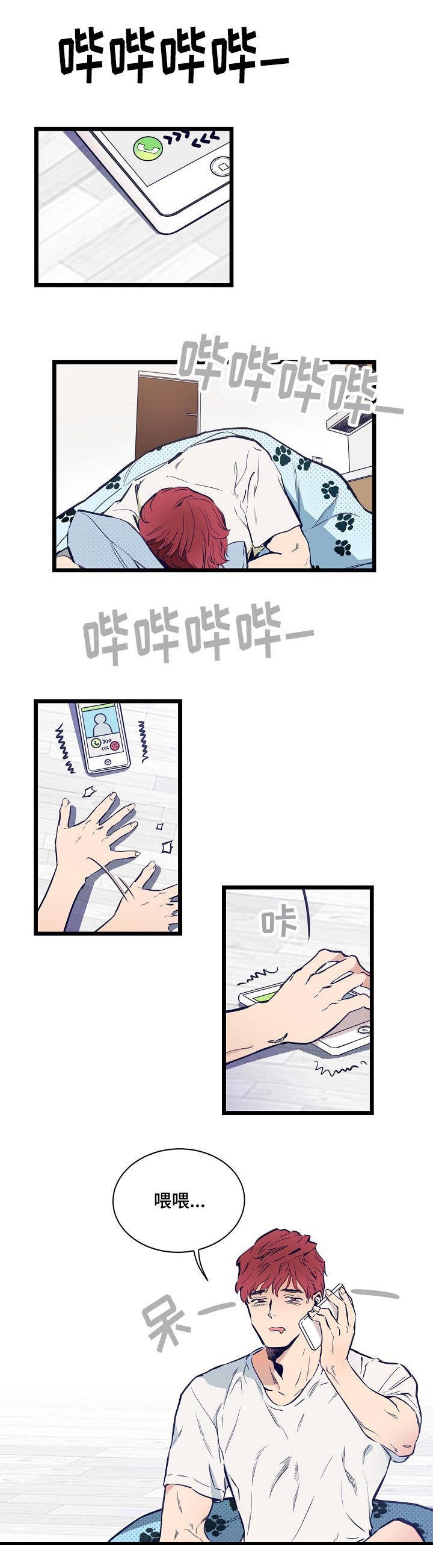 第1章：一起聚聚