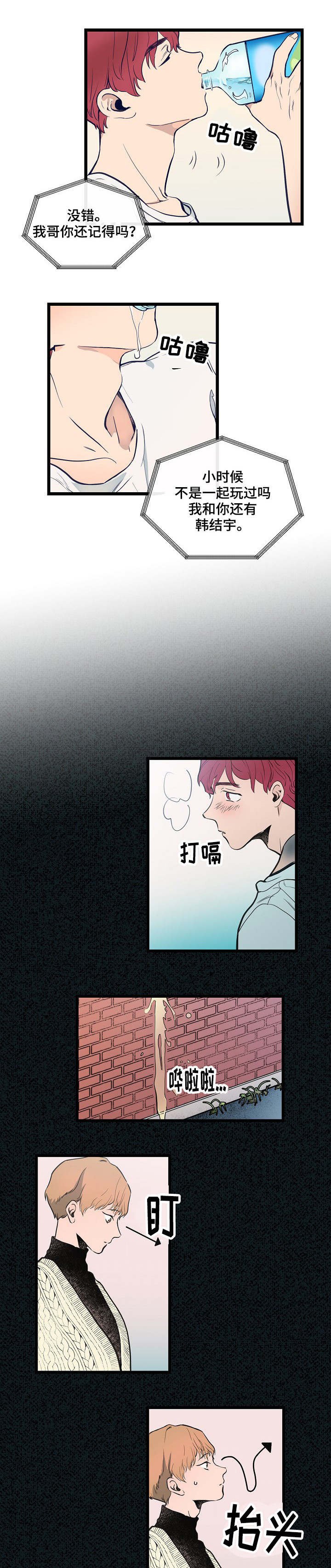 第1章：一起聚聚