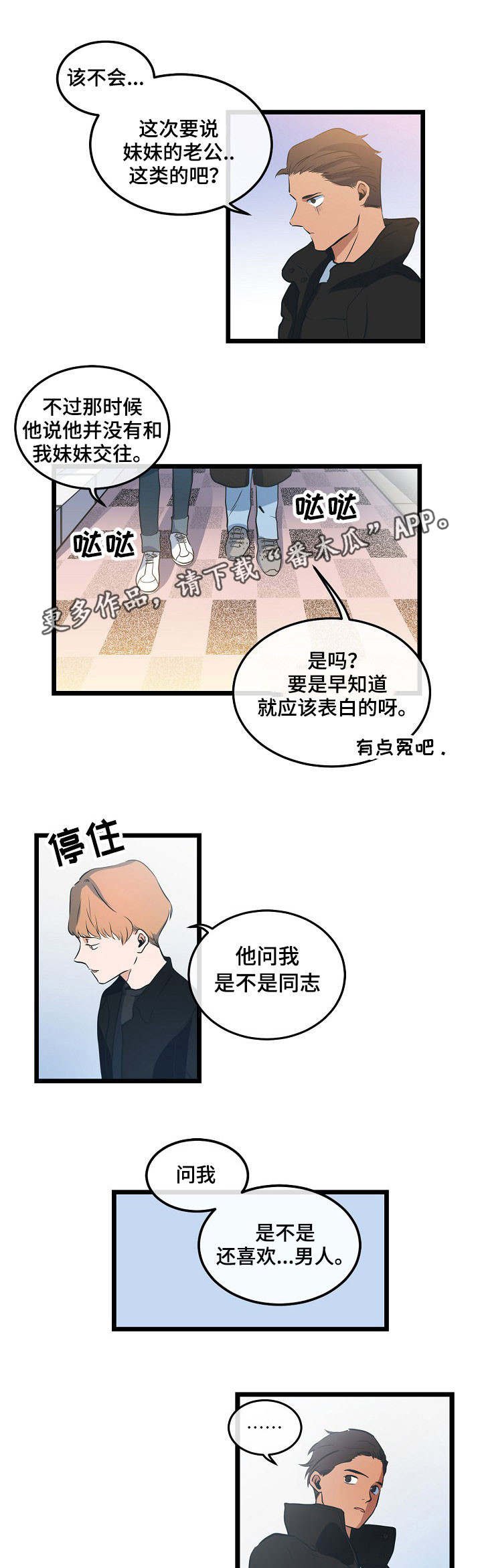 第10章：很了解他