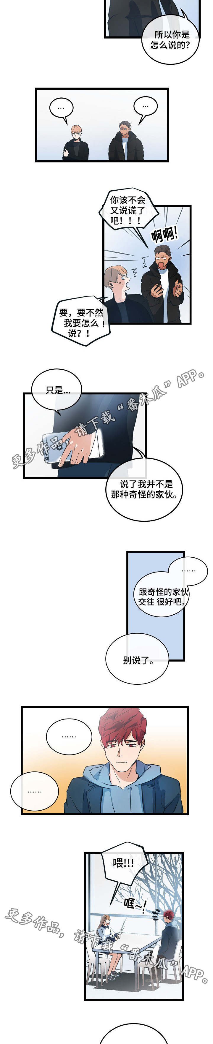第10章：很了解他