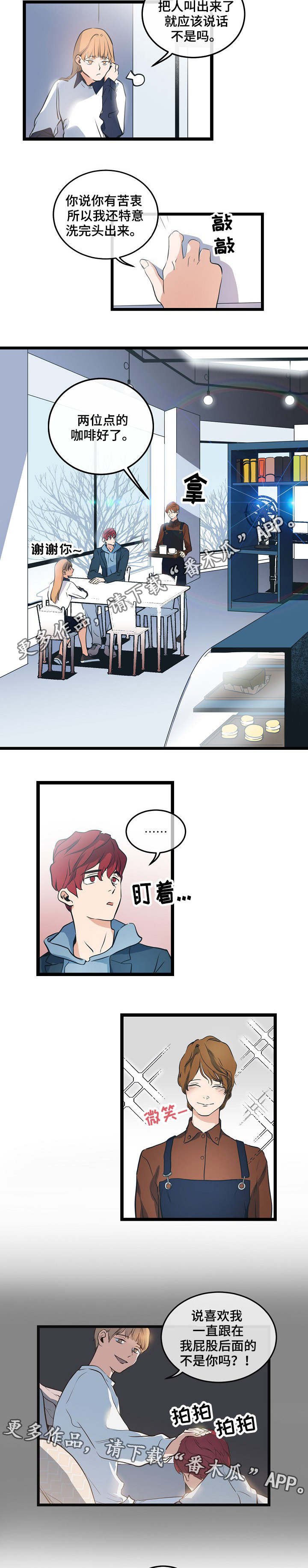 第10章：很了解他