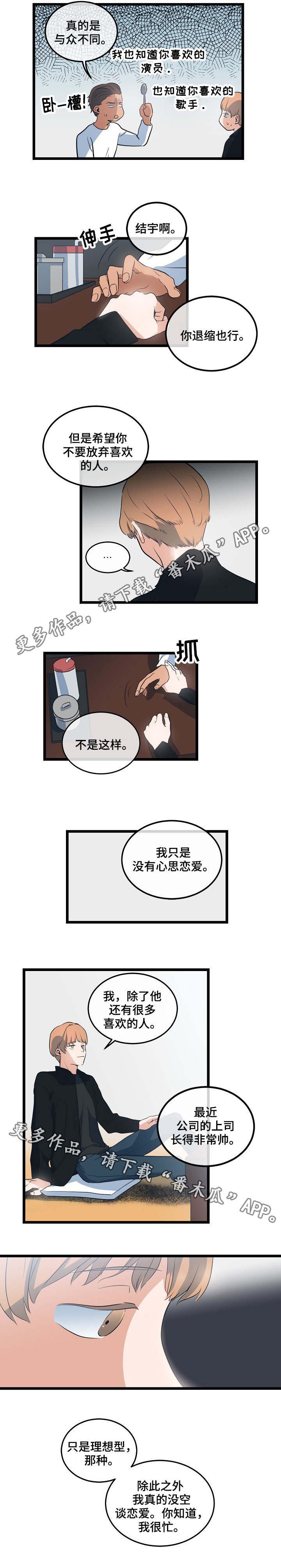 第10章：很了解他