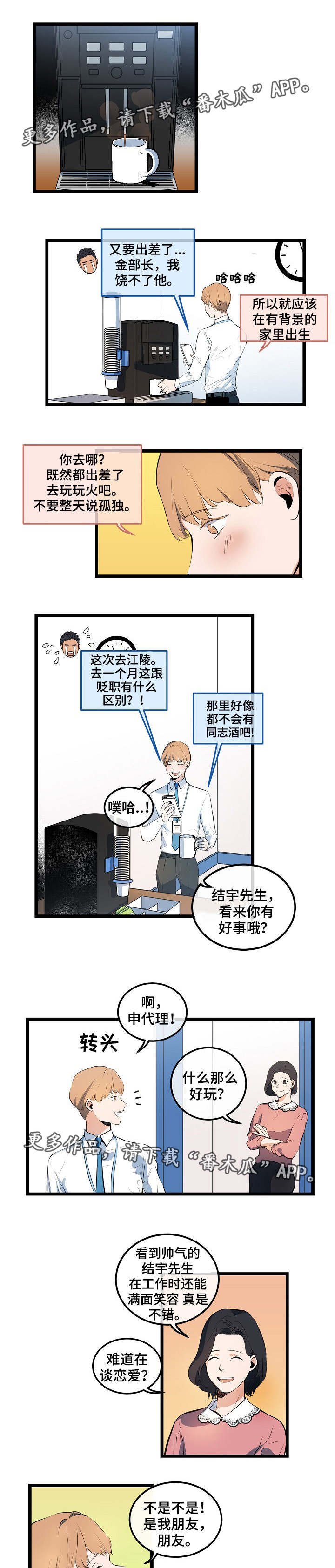 第11章：失去勇气