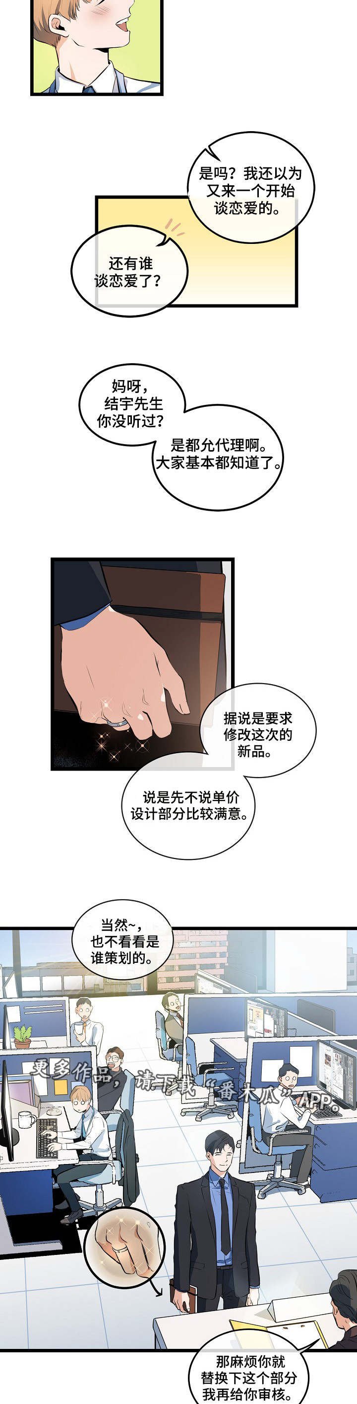 第11章：失去勇气